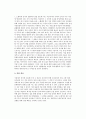 소방, 경찰직에서의 여성공무원들의 인식과 실태  18페이지