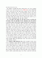국내國內 금융사들의 해외 진출사례 : 국내금융사 해외진출 2페이지