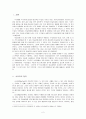 이슬람 법 - 샤리아 2페이지