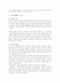 가부키(歌舞伎)에 대해서 2페이지