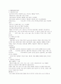 일본요리  4페이지