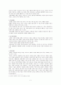 가정의례, 문제와 해결방안 2페이지