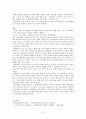 가정의례, 문제와 해결방안 3페이지