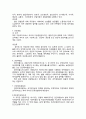 중국경찰제도 2페이지
