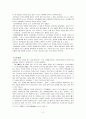 가례(家禮) 정신을 계승하자 2페이지
