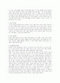 난파를 읽고나서 2페이지