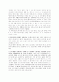 분자결합의 종류와 특징 2페이지