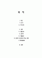 김동인의 ‘감자’ -환경이 인간에게 미치는 영향  2페이지