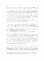 차도(茶道)-일본 문화의 복합결합체 2페이지