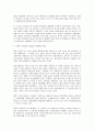 가톨릭 신자의 정체성을 혼란시키는 요인과 현재 교회가 풀어가야 할 신흥영성의 문제 2페이지