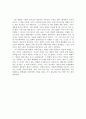 [독후감] 문학과예술의사회사 2페이지