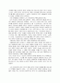 나의 라임오렌지나무 감상문 2페이지