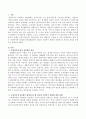 (사회복지개론) 사회복지에 정보화가 활성화된다면 정보와 사회복지 변화가 어떻게 될 지 자신의 생각을 작성해보시오. 2페이지