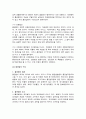 물권법의 의의와 구성 2페이지