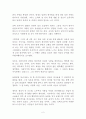 당신 박범신 독후감 감상문 서평 2페이지