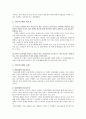 [임금賃金피크제 장단점] 임금피크제 사례, 장단점, 임금피크제의 효율적 정착방안 - 임금피크제 장점, 단점 2페이지