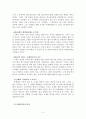 모세의 생애 가운데 일하신 하나님의 섭리 2페이지