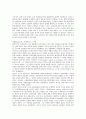 인종주의racism 와 인종차별주의, 인종주의와 반유대주의, 인종주의와 인종주의개조론, 인종주의와 영국, 인종주의와 일본 분석 2페이지