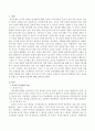유아의 인지발달에 대한 여러 특성들 중 유아가 긍정적인 발달을 하기 위해서 가장 중요시 되는 관점은 무엇인지 최근에 이슈화되고 있는 자료들을 바탕으로 자유롭게 생각을 정리하시오. 2페이지