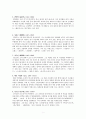 시조 작품 30선 작가 소개( 2페이지