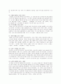 시조 작품 30선 작가 소개( 4페이지