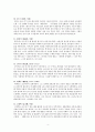 시조 작품 30선 작가 소개( 5페이지