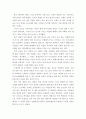 글로벌 인문학 과제 2페이지