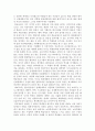견학 보고서 - 난지 월드컵공원 에코투어 2페이지