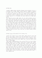 실험보고서 - DNA 전기영동 2페이지