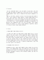 실험보고서 - 원생생물 관찰 4페이지
