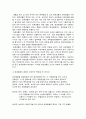 실험보고서 - 원생생물 관찰 5페이지