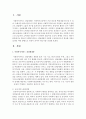 한국의 사회복지서비스 전달체계가 어떻게 구성되어있으며 개선할 사항이 있다면 어떤 방향으로 개선이 되어야 하는지를 작성 (전달체계) 2페이지