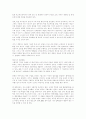[경영 생산관리] 구조조정 이후의 경영전략(예) 2페이지