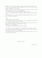 탄원서 음주 2페이지
