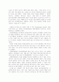 스포츠 심리학 동기에 대해서 2페이지
