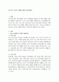 청소년기 부모의 역할에 대해서 설명. 2페이지