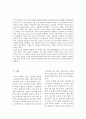 구글 에릭슈미트의 리더십_보고서 2페이지