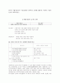 [국제경영학] 인도의 시장, 현대자동차 인도짅출 2페이지