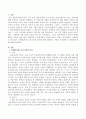 시대별(서양) 보육사상의 특징에 대해 설명하고 자신의 보육철학 및 아동관을 논하시오. (서양의 보육사상 역사) 2페이지