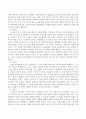 시대별(서양) 보육사상의 특징에 대해 설명하고 자신의 보육철학 및 아동관을 논하시오. (서양의 보육사상 역사) 3페이지