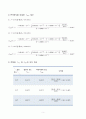 열전대 실험 결과리포트 5페이지