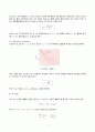 집중열용량계 실험 결과리포트 2페이지