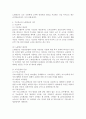기초연금(기초연금법)과 노령연금(국민연금법) 공통점과 차이점을 분석하고 기술하시오. 2페이지
