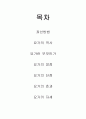 요가의 모든것 2페이지