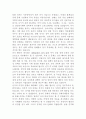 [경상계열] 총선과 경제에 관항 정리와 의견 2페이지