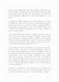 사피엔스 유발 하라리 독후감 감상문 서평 2페이지