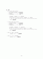 [회계] 원가계산 예제 2페이지
