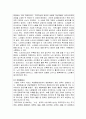 우리나라 노인들에게 적합한 일자리가 있다면 2개의 사례를 찾아서 제시하고 (현재 진행중이거나 본인이 개발했으면 하는 사업도 좋음), 그러한 이유에 대해 자신의 생각을 제시하세요 2페이지