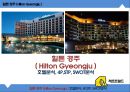 ★ 힐튼 경주 ( Hilton Gyeongju ) - 호텔분석, 4P,STP, SWOT분석  1페이지