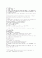 채동번의 중국 서한 역사소설 전한통속연의 35회 36회 한문 및 한글번역 24페이지